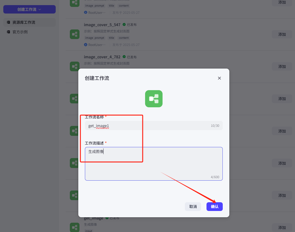 效率拉满!扣子 + DeepSeek 联动教程:一键批量生成 N 种风格图片,附提示词优化秘籍