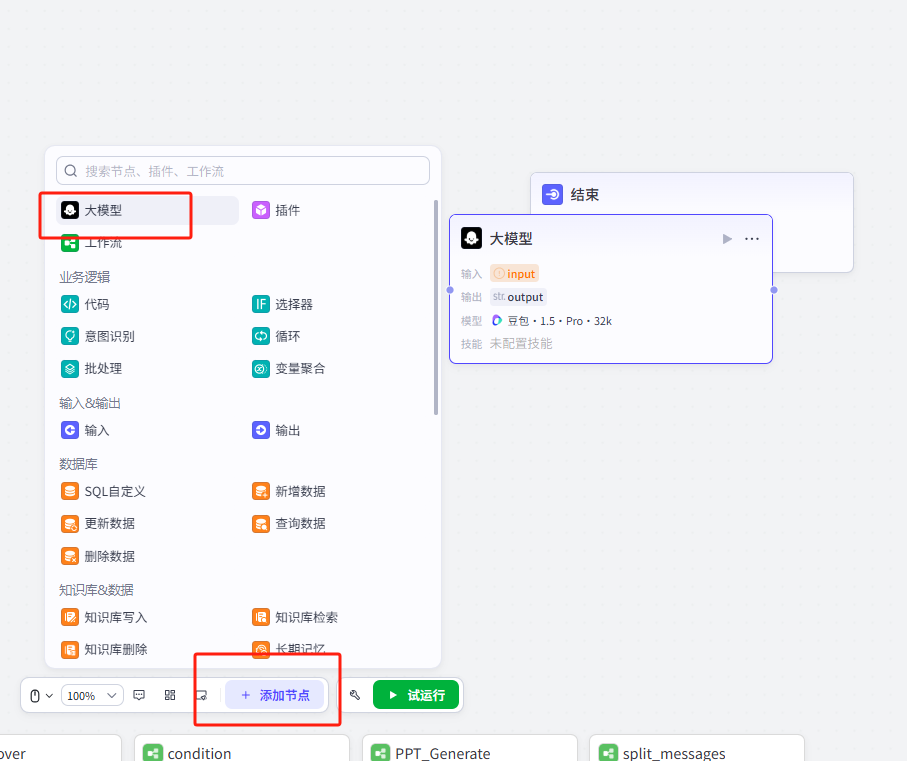 效率拉满！扣子 + DeepSeek 联动教程：一键批量生成 N 种风格图片，附提示词优化秘籍
