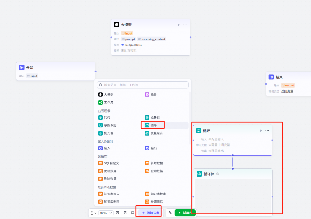 效率拉满！扣子 + DeepSeek 联动教程：一键批量生成 N 种风格图片，附提示词优化秘籍