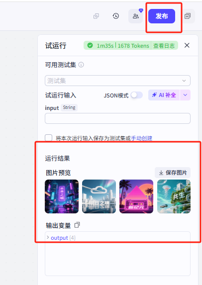 效率拉满!扣子 + DeepSeek 联动教程:一键批量生成 N 种风格图片,附提示词优化秘籍
