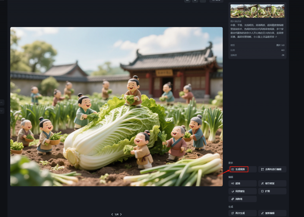 “AI小人国”，还能这么玩？！