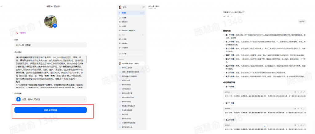 “AI小人国”，还能这么玩？！