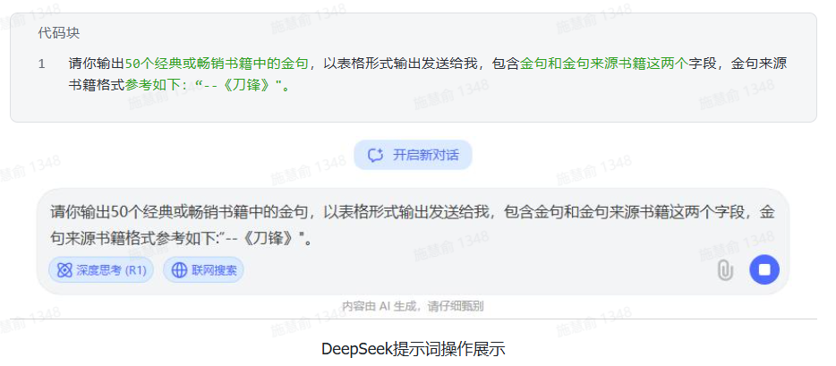 DeepSeek + Canva：批量生成图文