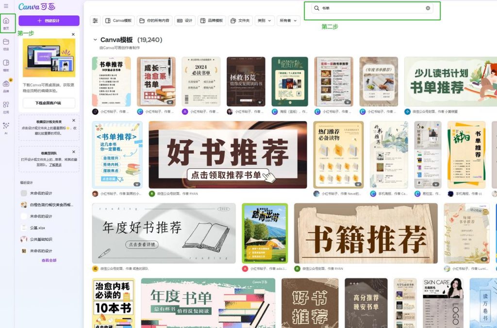 DeepSeek + Canva：批量生成图文