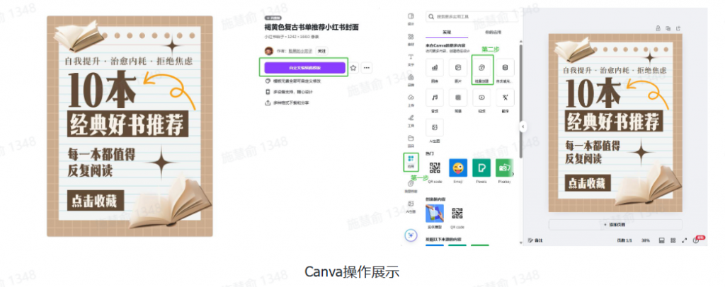 DeepSeek + Canva：批量生成图文