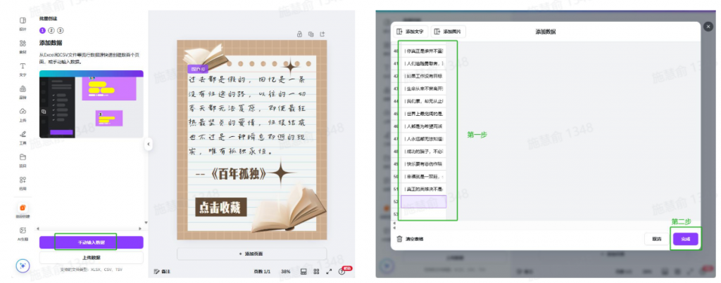 DeepSeek + Canva：批量生成图文