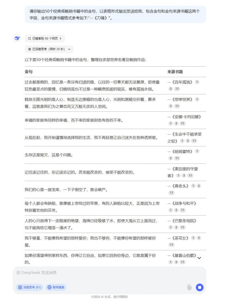 DeepSeek + Canva：批量生成图文