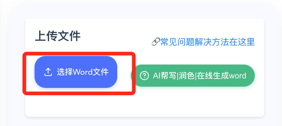 救命！发现一款神仙工具！Word 秒变手写稿，手残党狂喜