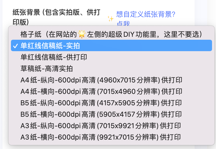 救命！发现一款神仙工具！Word 秒变手写稿，手残党狂喜