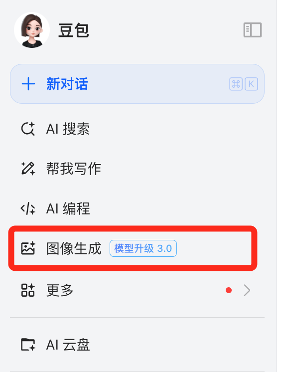 设计师狂喜！豆包这 5 个改图功能，让我彻底想卸载 PS 了！