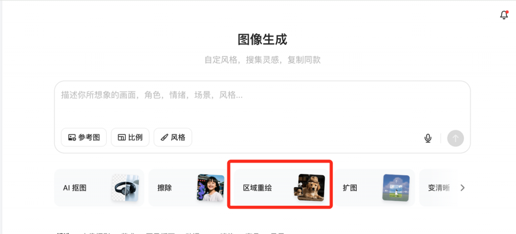 设计师狂喜！豆包这 5 个改图功能，让我彻底想卸载 PS 了！