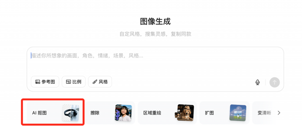 设计师狂喜！豆包这 5 个改图功能，让我彻底想卸载 PS 了！