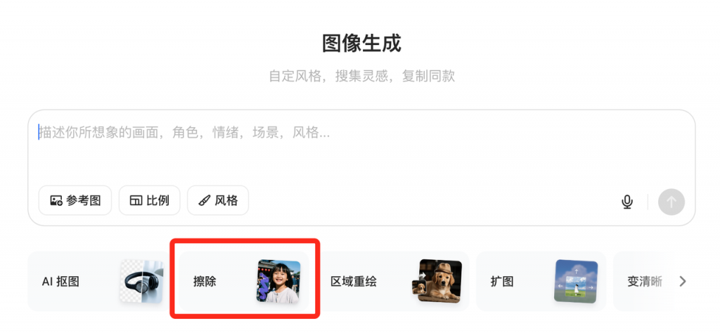 设计师狂喜！豆包这 5 个改图功能，让我彻底想卸载 PS 了！