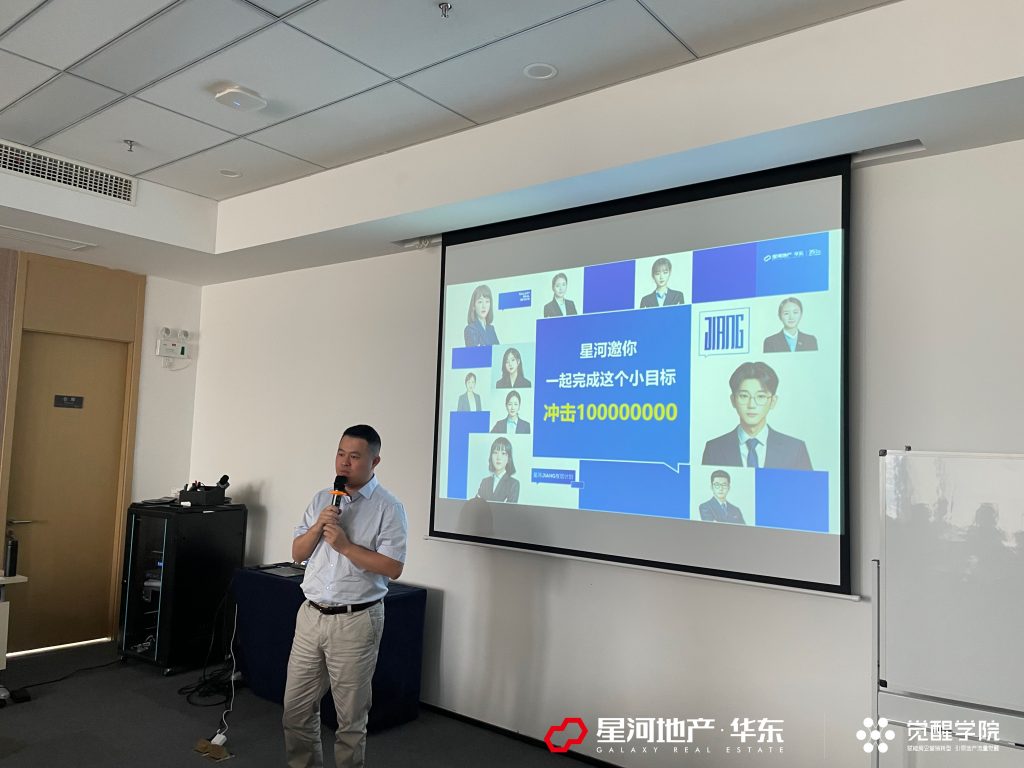 星河集团华东区域“超级星星计划”顺利开营！