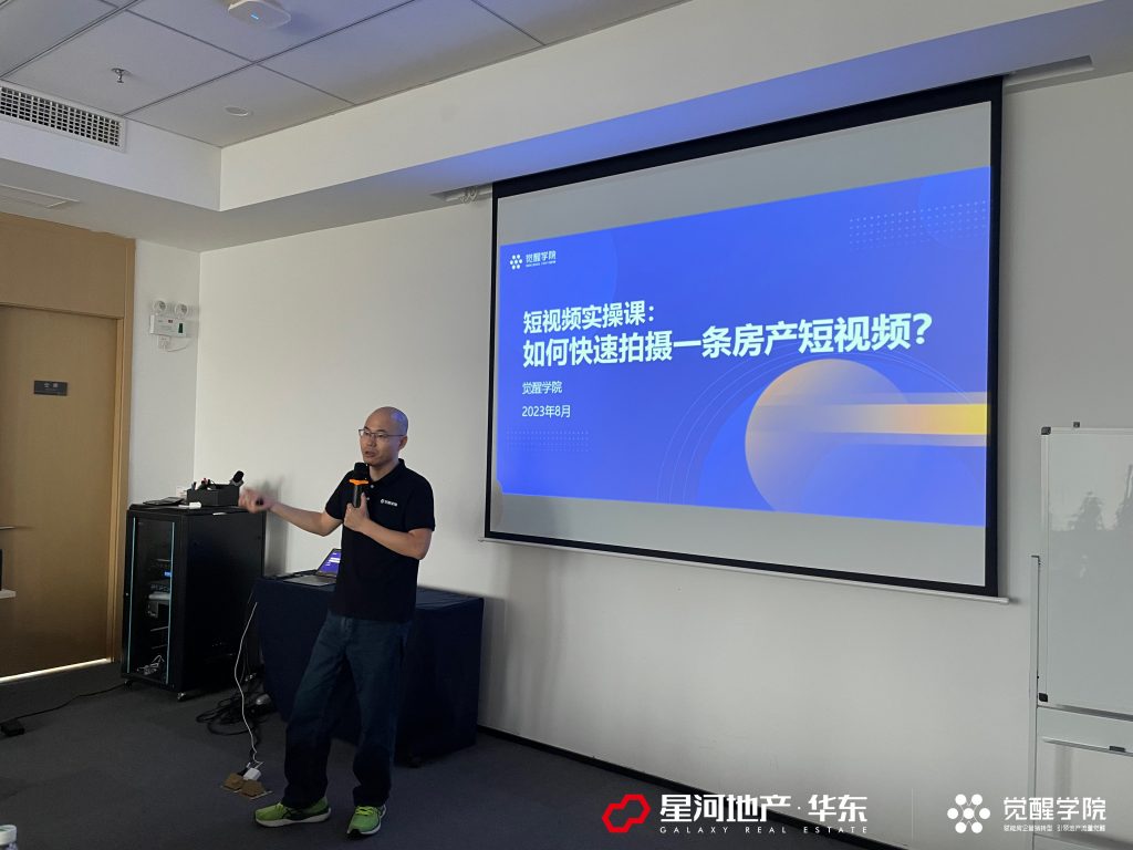 星河集团华东区域“超级星星计划”顺利开营！