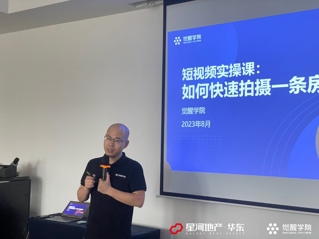 星河集团华东区域“超级星星计划”顺利开营！