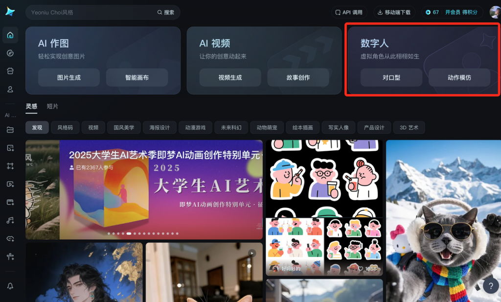 惊！即梦 AI 动作模仿功能让古人跳起现代舞，保姆级教程速来围观！