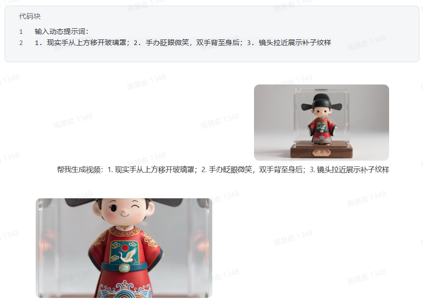 用 Deepseek + 即梦 AI 打造明制官服 Q 版 3D 手办全教程