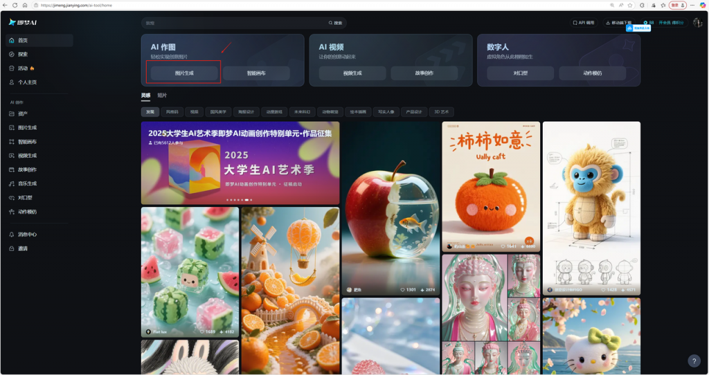 用AI制作3D Q版热门影视作品的精彩片段