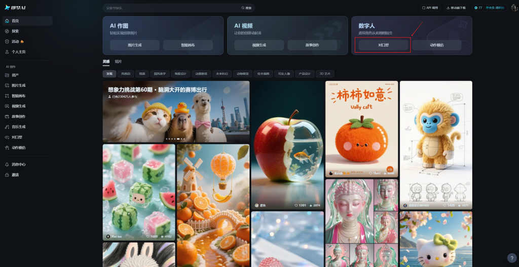 用AI制作3D Q版热门影视作品的精彩片段