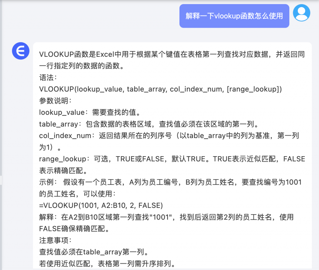 爆肝整理！这款 AI 工具让 Excel 数据分析效率暴涨 300%，从此告别加班