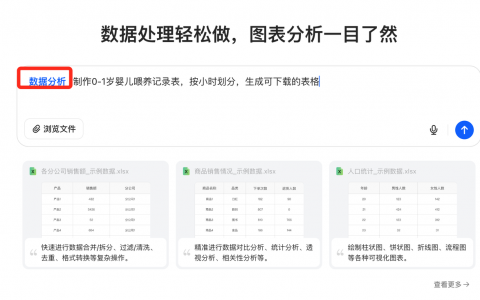 救命！发现 Excel 平替神器！用豆包 3 步搞定数据处理，效率狂飙 200%！