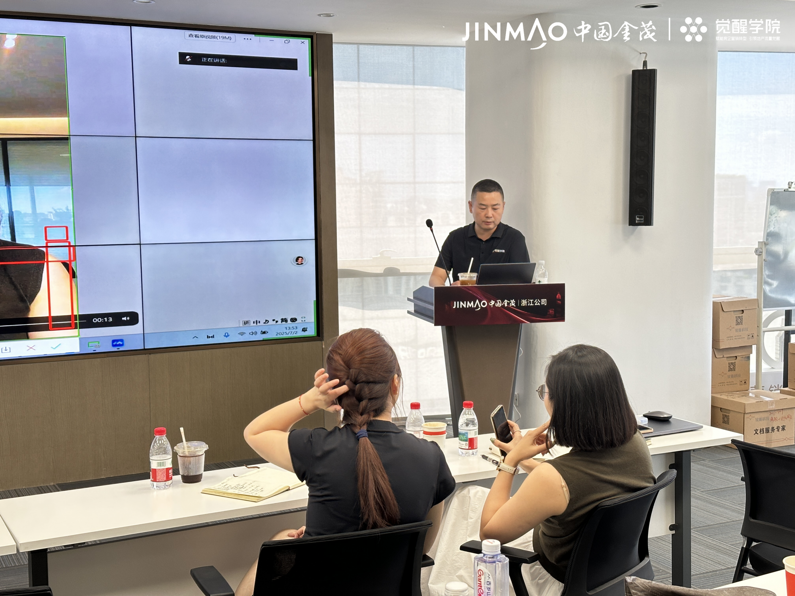 金茂杭州运河项目新媒体特训营开营