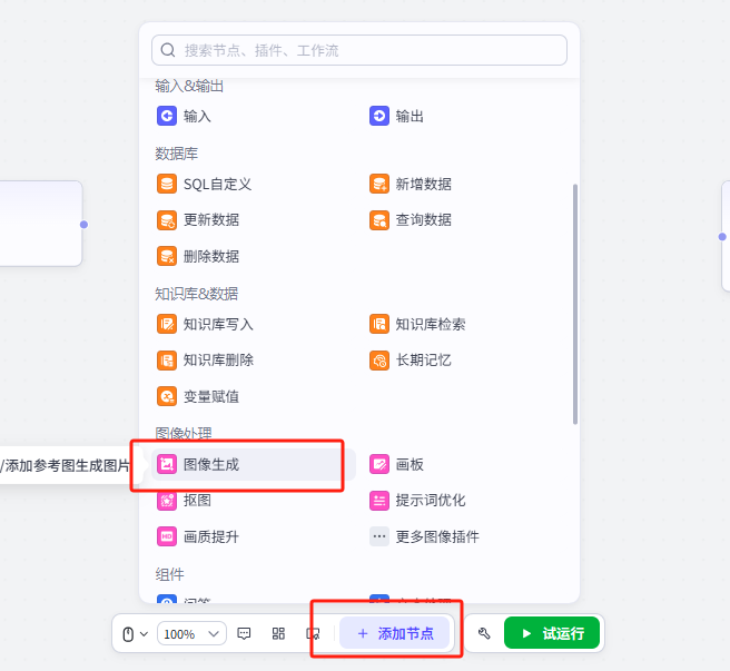 Coze 实战！用扣子智能体2分钟搞定公众号首图，告别尺寸焦虑
