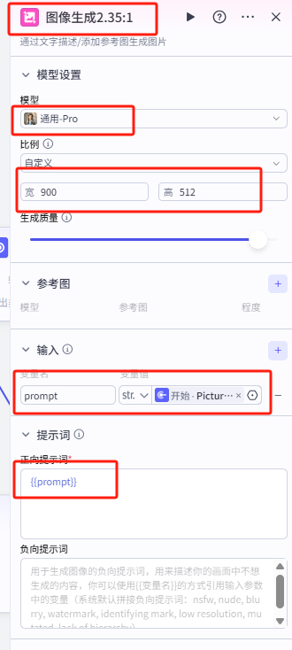 Coze 实战！用扣子智能体2分钟搞定公众号首图，告别尺寸焦虑