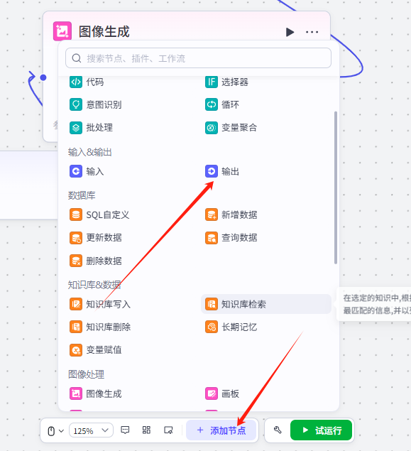 Coze 实战！用扣子智能体2分钟搞定公众号首图，告别尺寸焦虑