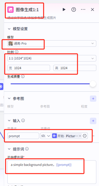 Coze 实战！用扣子智能体2分钟搞定公众号首图，告别尺寸焦虑