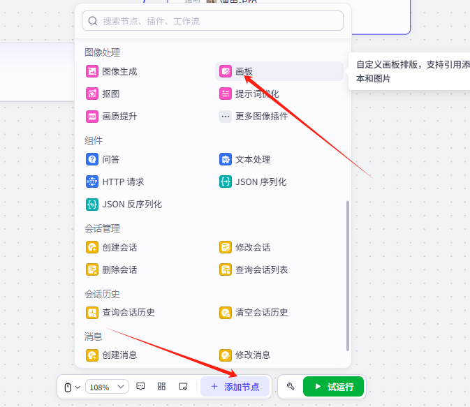 Coze 实战！用扣子智能体2分钟搞定公众号首图，告别尺寸焦虑
