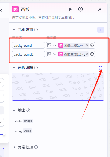 Coze 实战！用扣子智能体2分钟搞定公众号首图，告别尺寸焦虑