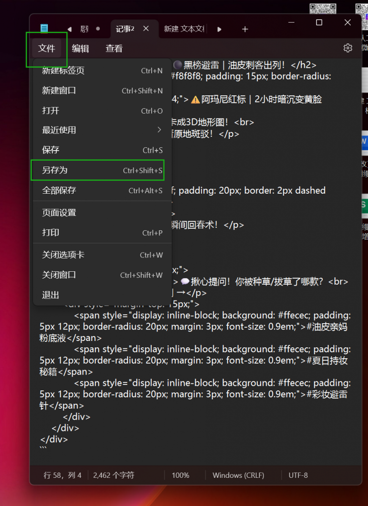 飞书多维表格内容生成操作步骤-小红书爆款图文