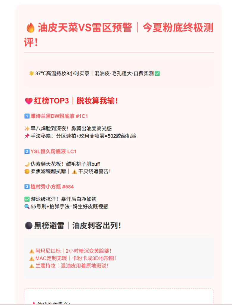 飞书多维表格内容生成操作步骤-小红书爆款图文
