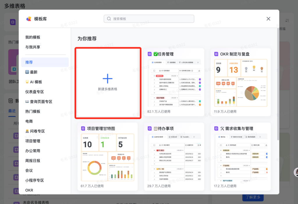 觉醒AI-飞书多维表格-房产探盘爆款文案生成