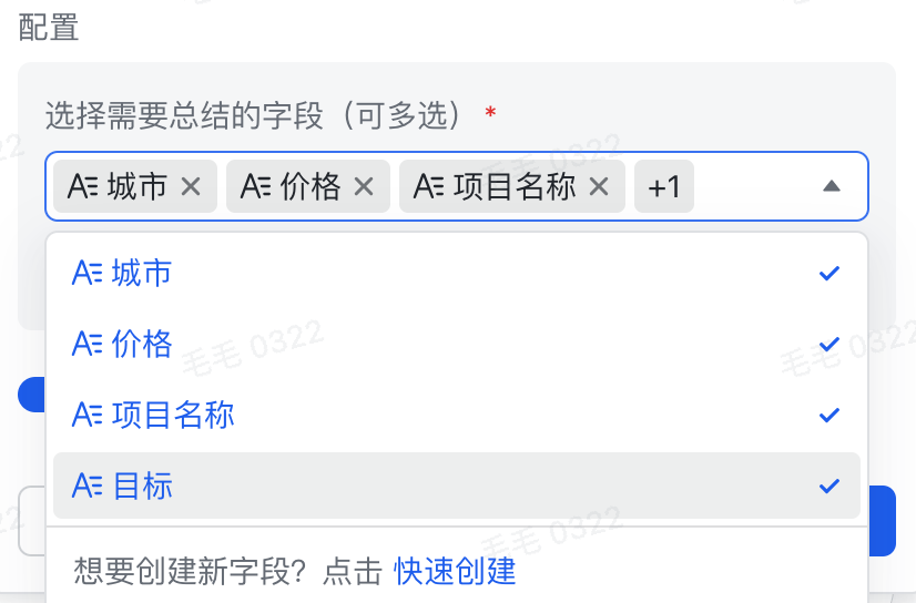 觉醒AI-飞书多维表格-房产探盘爆款文案生成