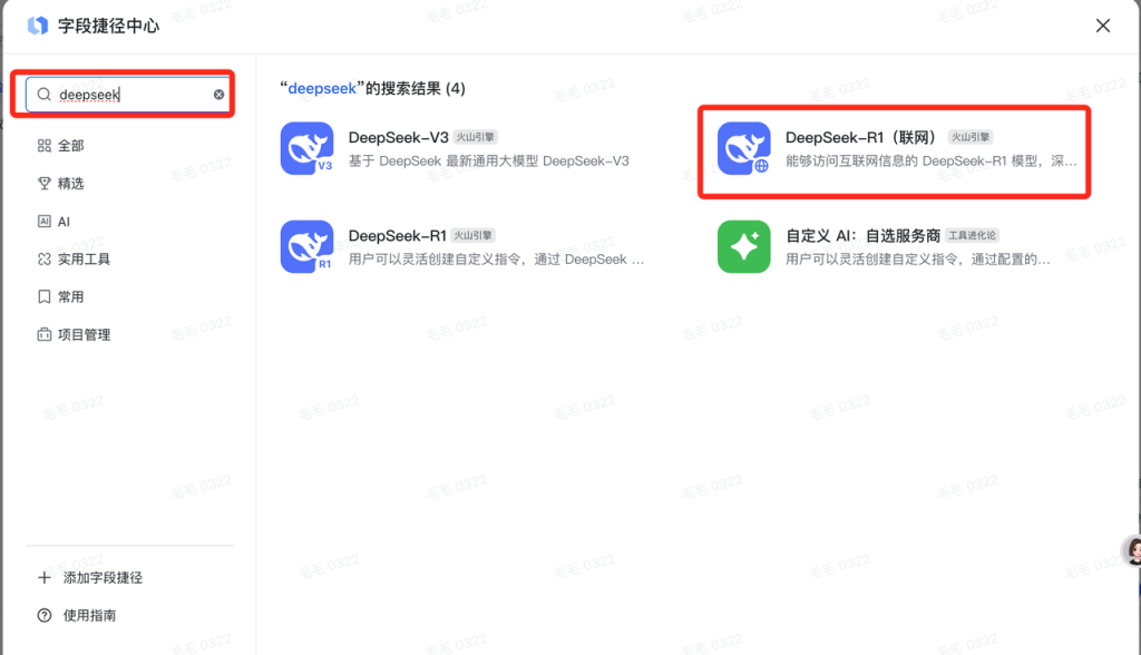 觉醒AI-飞书多维表格-房产探盘爆款文案生成