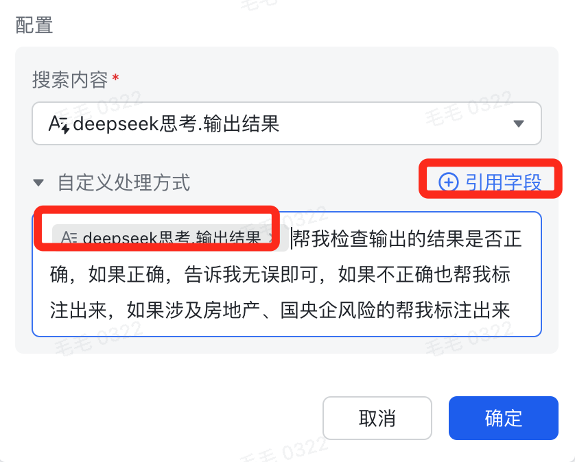 觉醒AI-飞书多维表格-房产探盘爆款文案生成