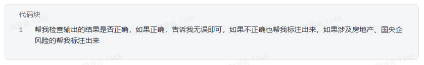 觉醒AI-飞书多维表格-房产探盘爆款文案生成