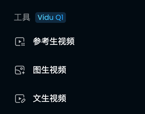 震撼！AI 视频生成大模型 Vidu 来袭：零剪辑基础也能秒出电影级大片！