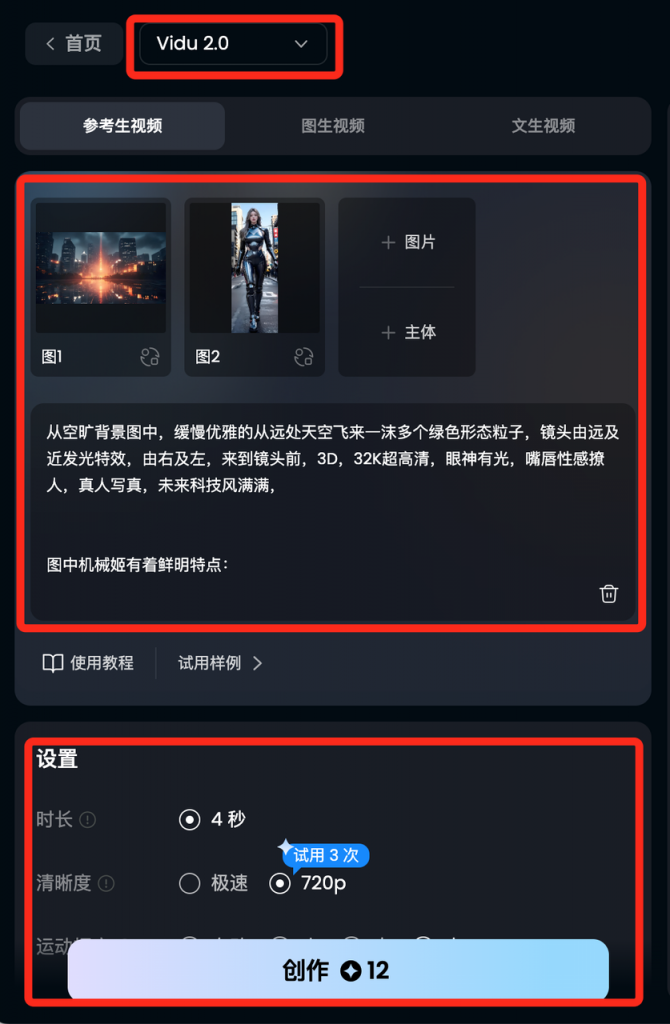震撼！AI 视频生成大模型 Vidu 来袭：零剪辑基础也能秒出电影级大片！