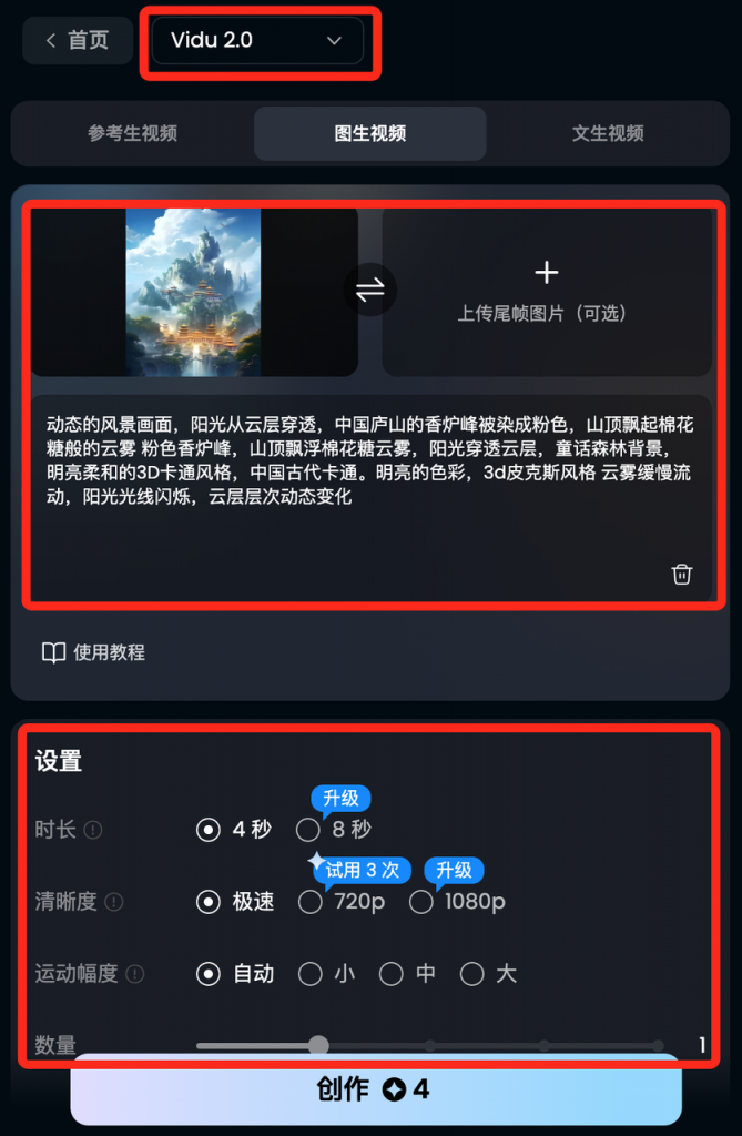 震撼！AI 视频生成大模型 Vidu 来袭：零剪辑基础也能秒出电影级大片！