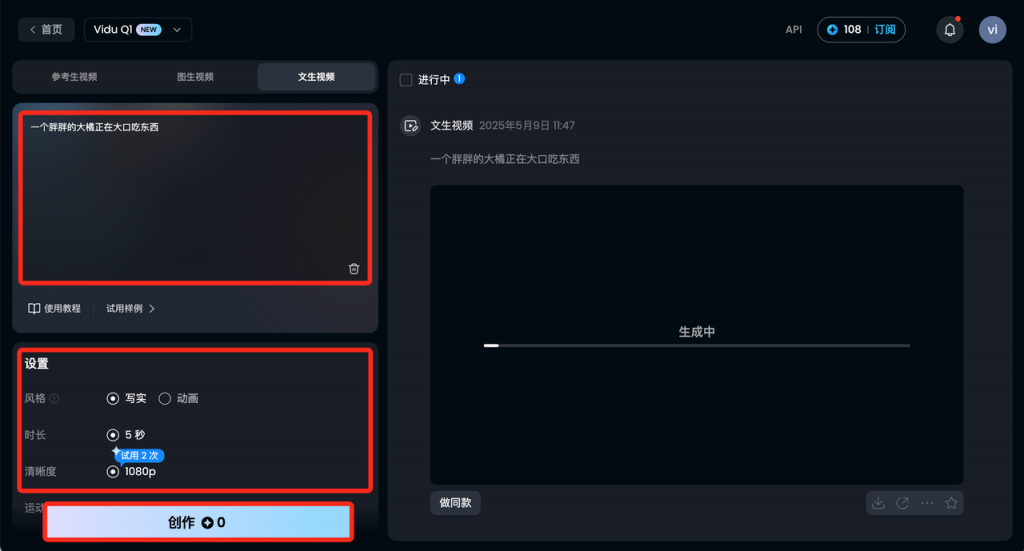 震撼！AI 视频生成大模型 Vidu 来袭：零剪辑基础也能秒出电影级大片！