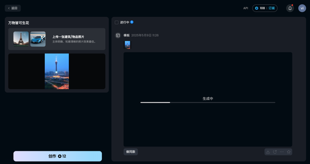 震撼！AI 视频生成大模型 Vidu 来袭：零剪辑基础也能秒出电影级大片！