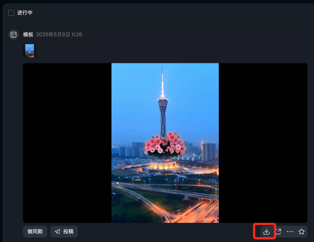 震撼！AI 视频生成大模型 Vidu 来袭：零剪辑基础也能秒出电影级大片！