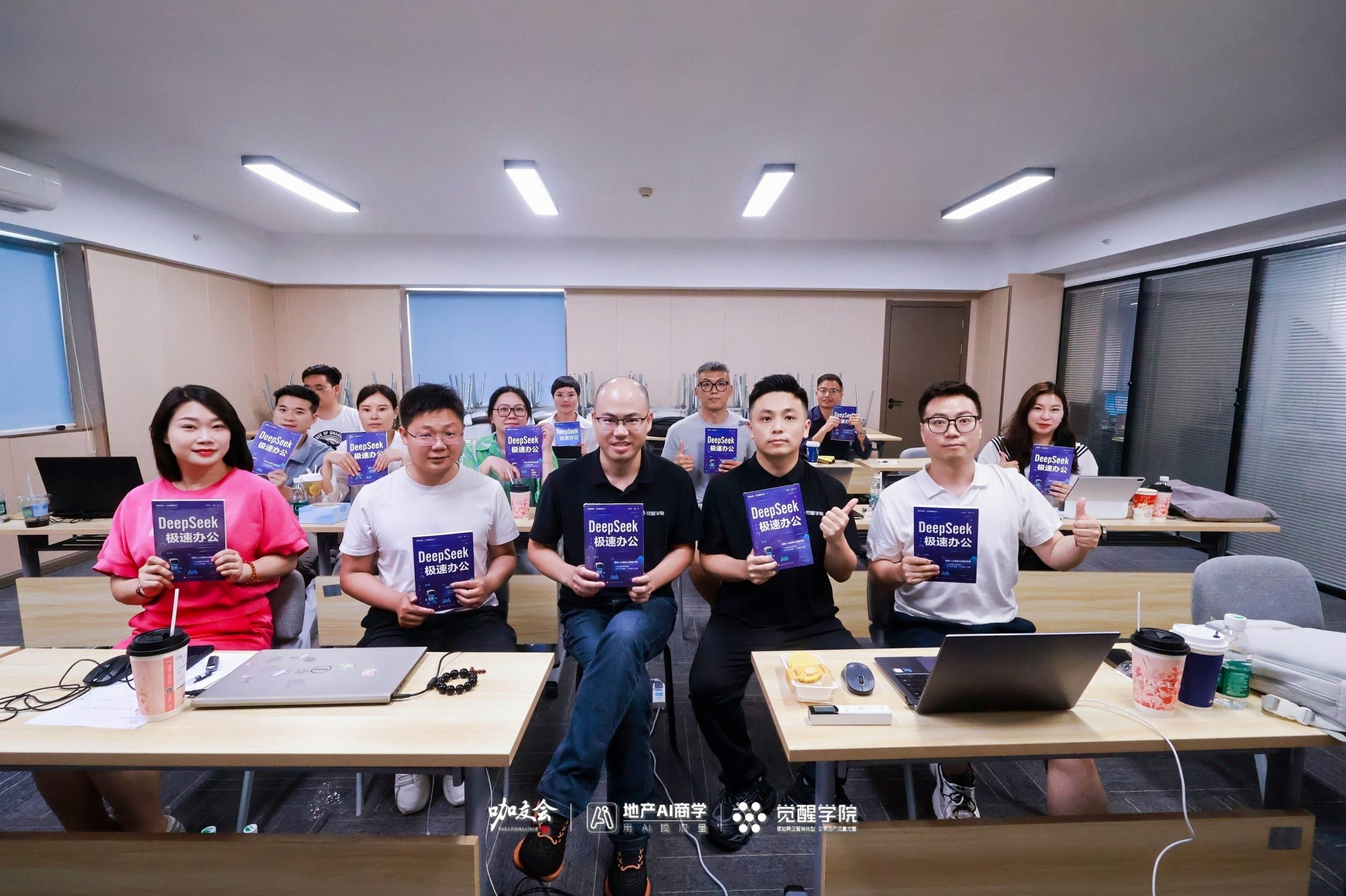 房产人必修AI实操课线下集训顺利举办