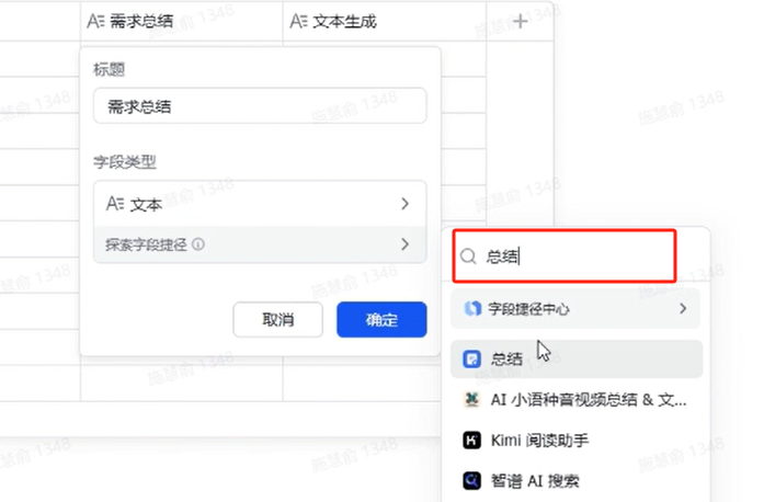 飞书 ×DeepSeek！家政爆款文案批量生成全攻略