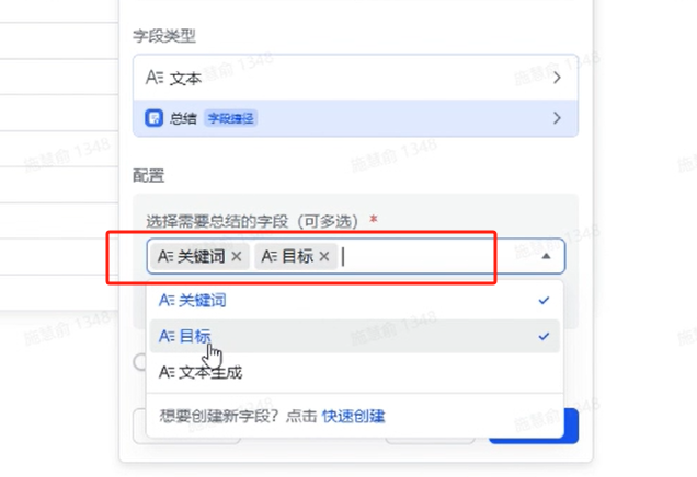 飞书 ×DeepSeek！家政爆款文案批量生成全攻略