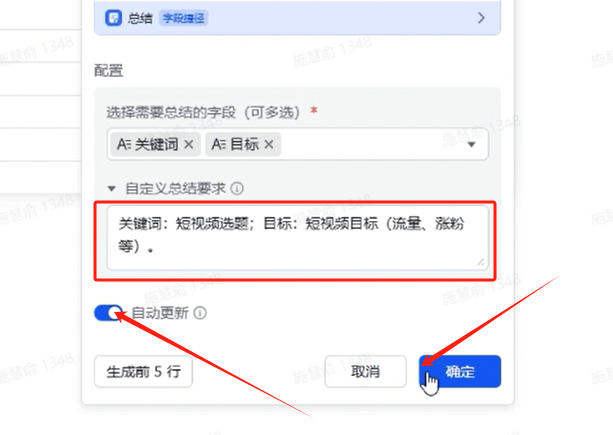 飞书 ×DeepSeek！家政爆款文案批量生成全攻略
